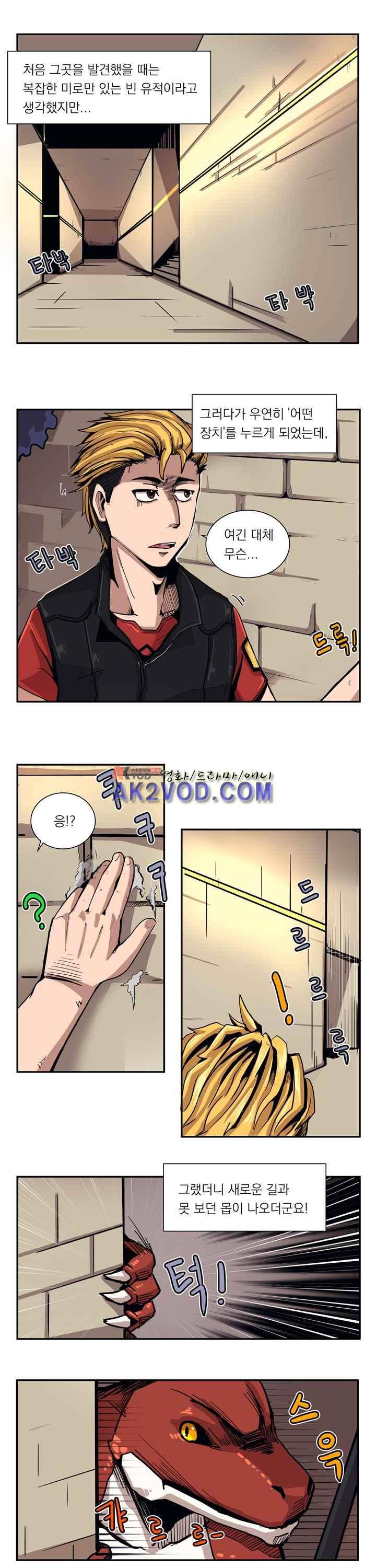 플레이어 20화 2