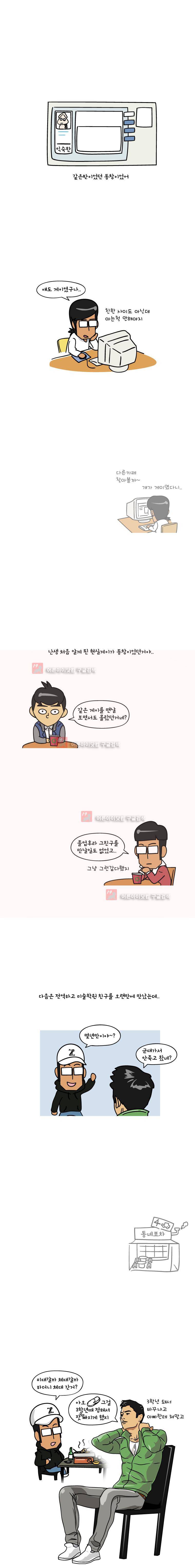 이게뭐야 17화 2