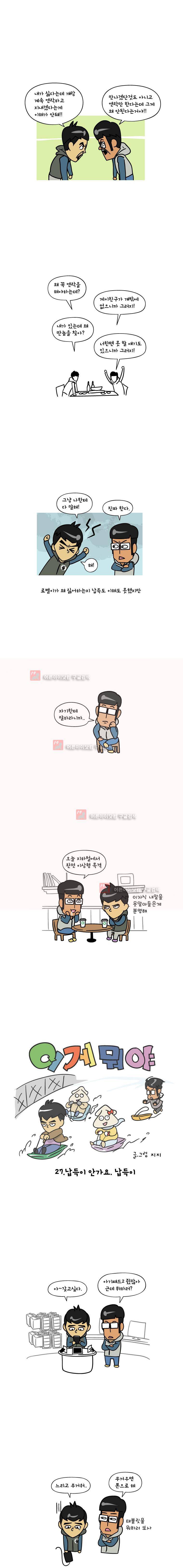 이게뭐야 27화 1