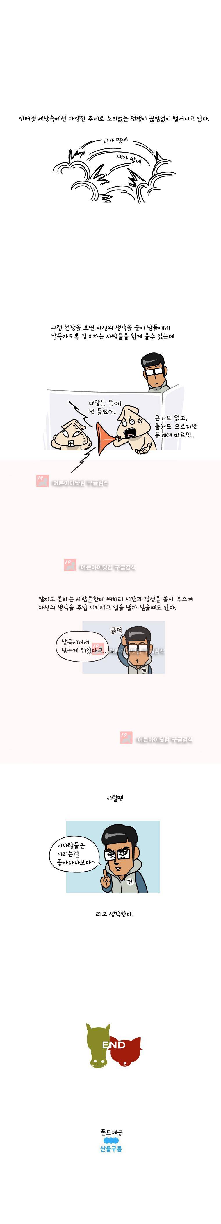이게뭐야 27화 5