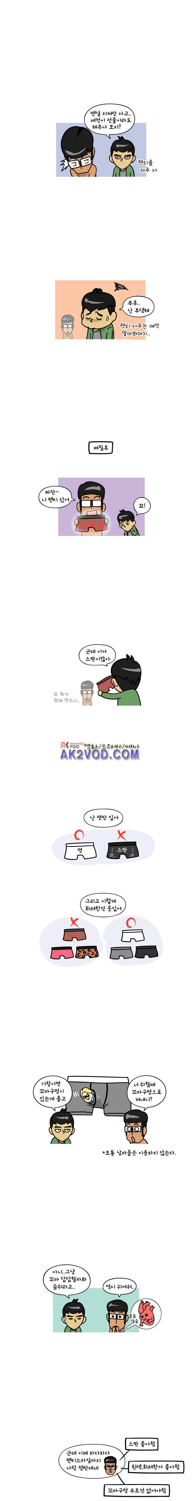 이게뭐야 57화 4