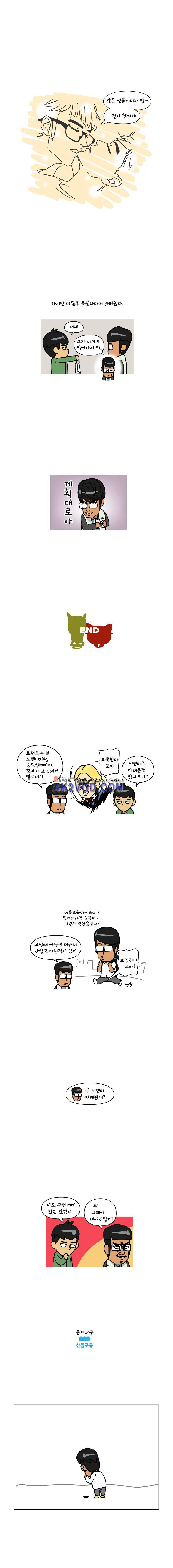 이게뭐야 57화 5
