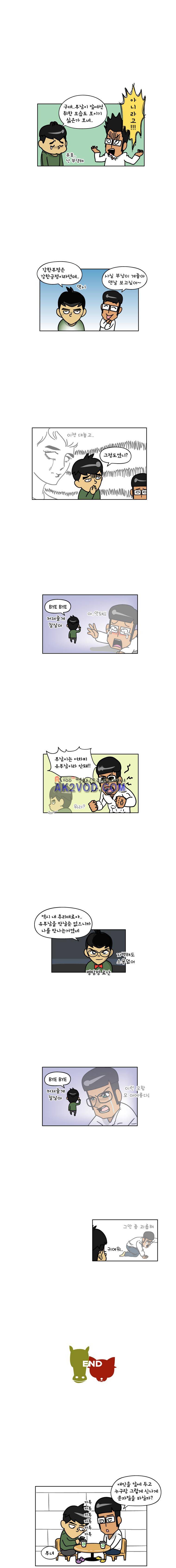 이게뭐야 65화 4