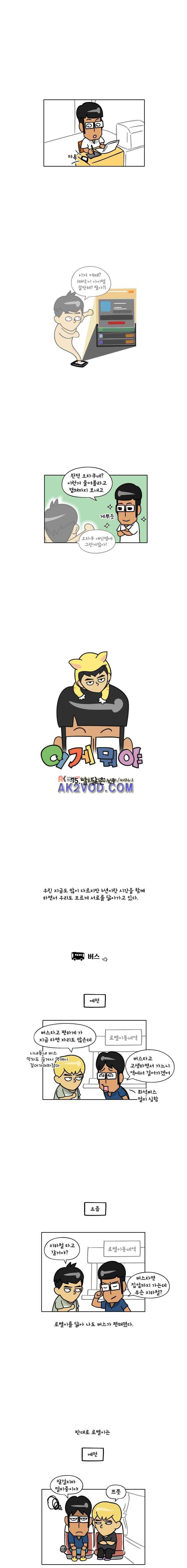 이게뭐야 75화 1