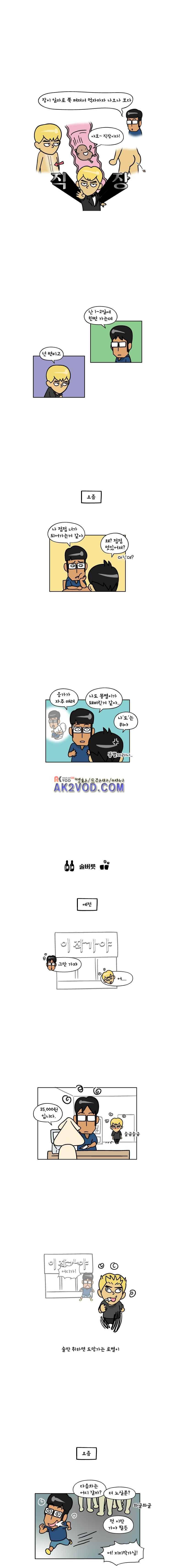 이게뭐야 75화 3