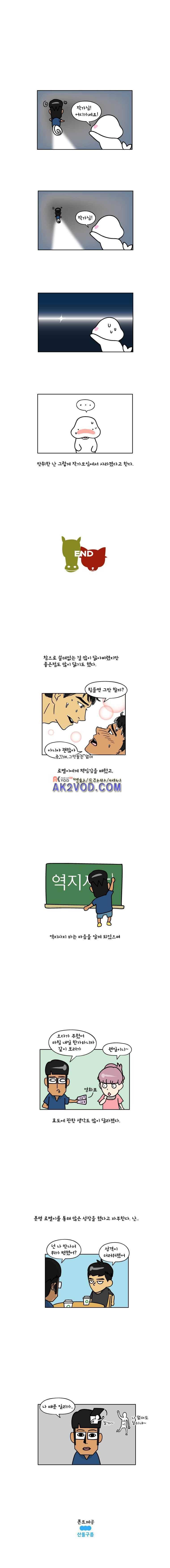 이게뭐야 75화 4