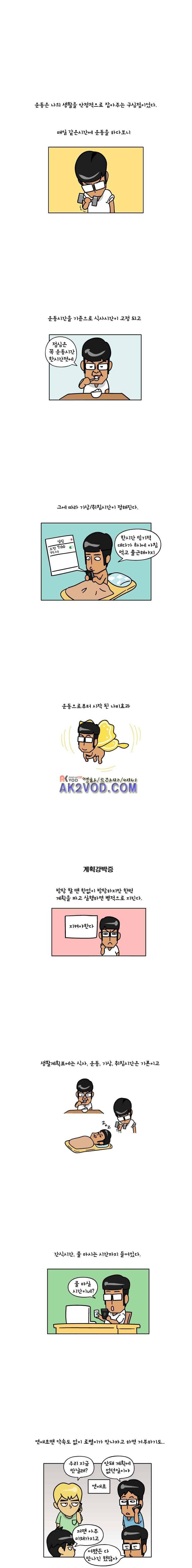 이게뭐야 85화 3