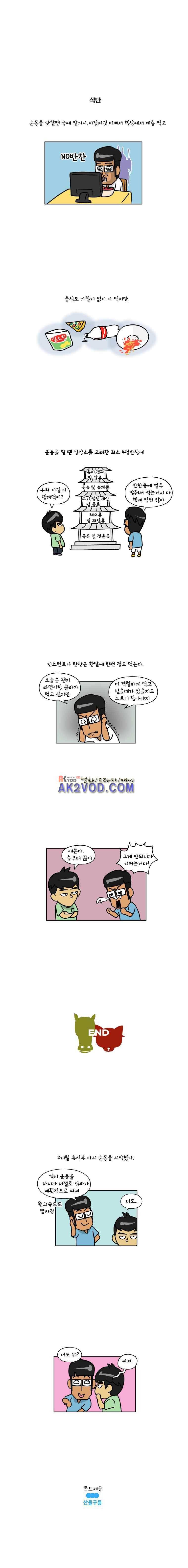 이게뭐야 85화 4