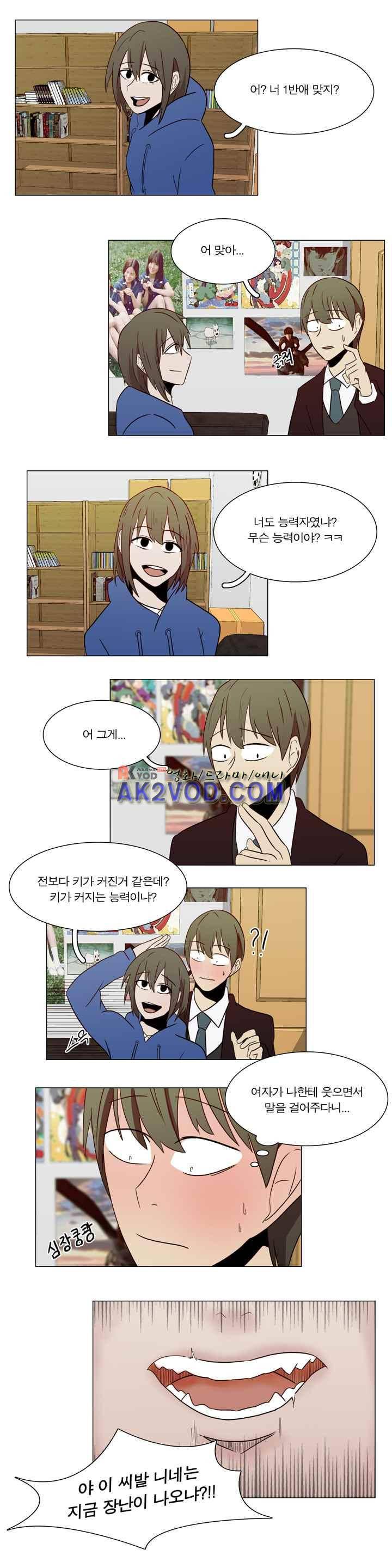 트레이드 8화 2