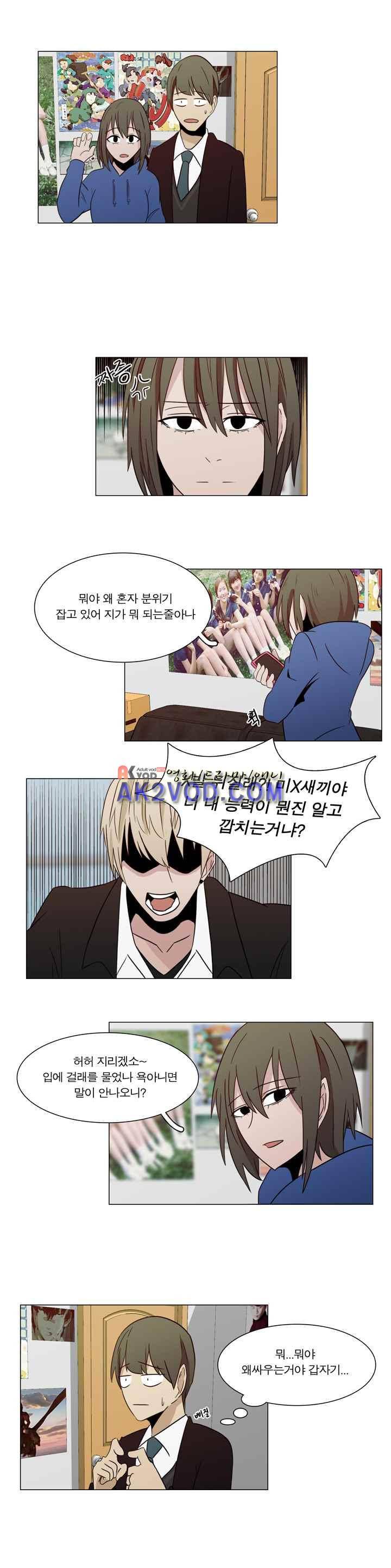 트레이드 8화 3