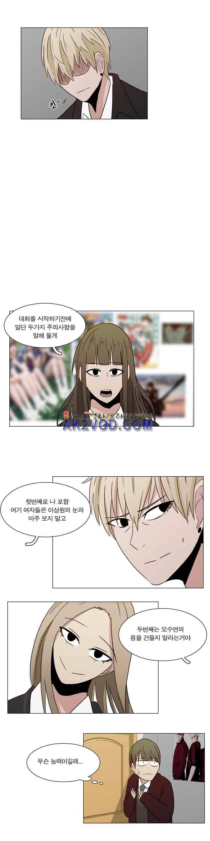 트레이드 8화 6