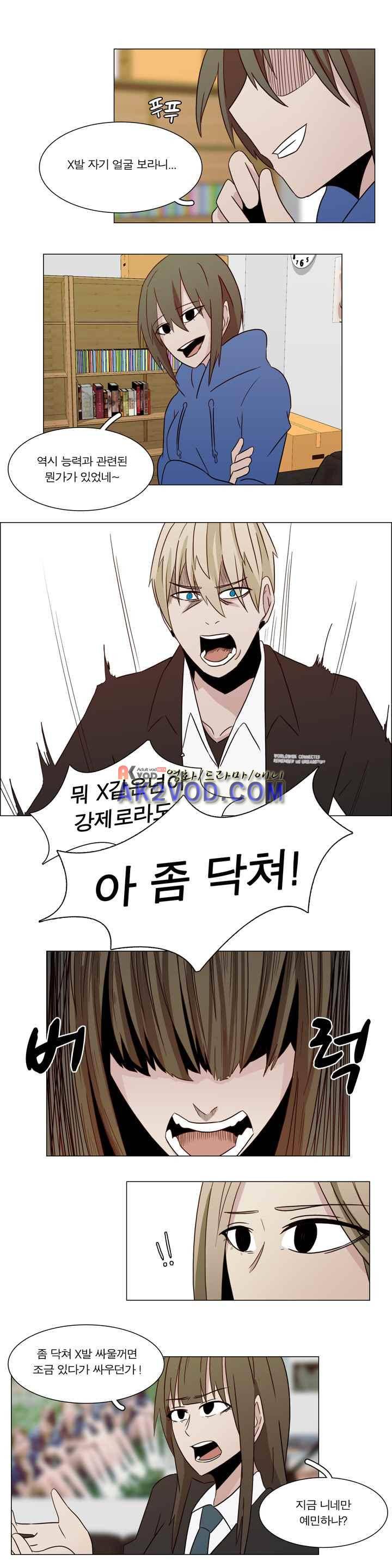 트레이드 8화 7
