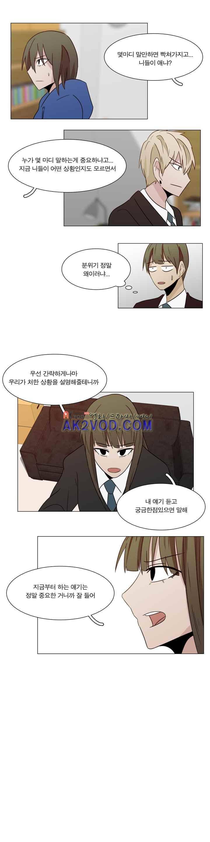트레이드 8화 8