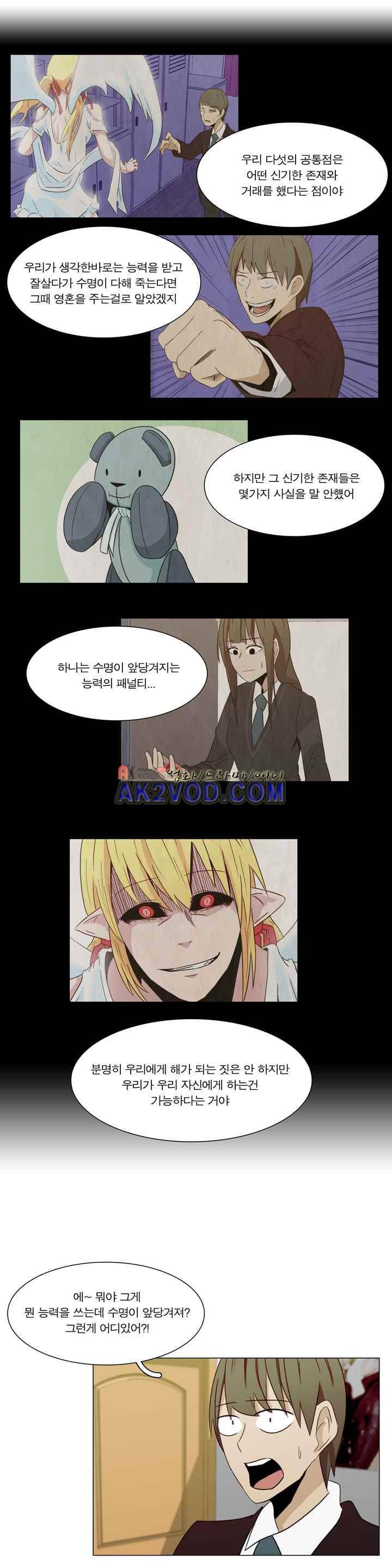 트레이드 8화 9