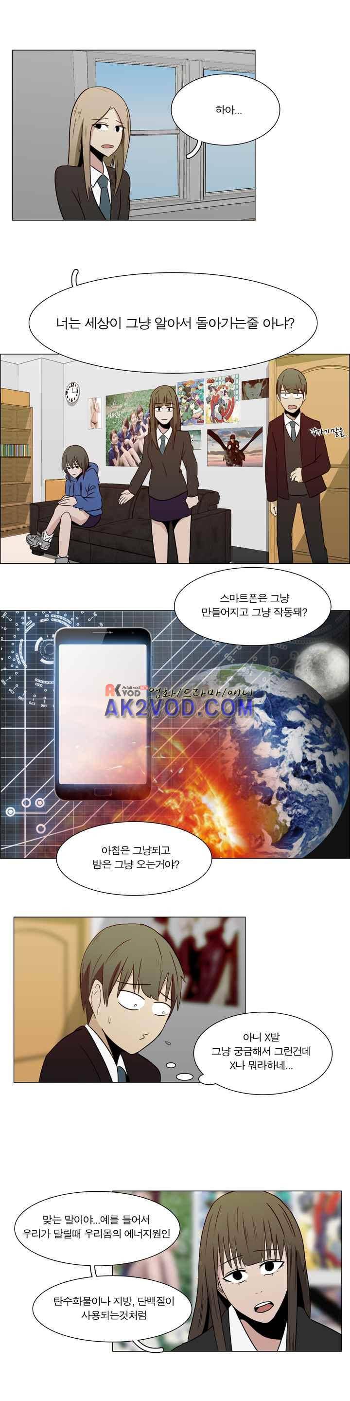 트레이드 8화 10