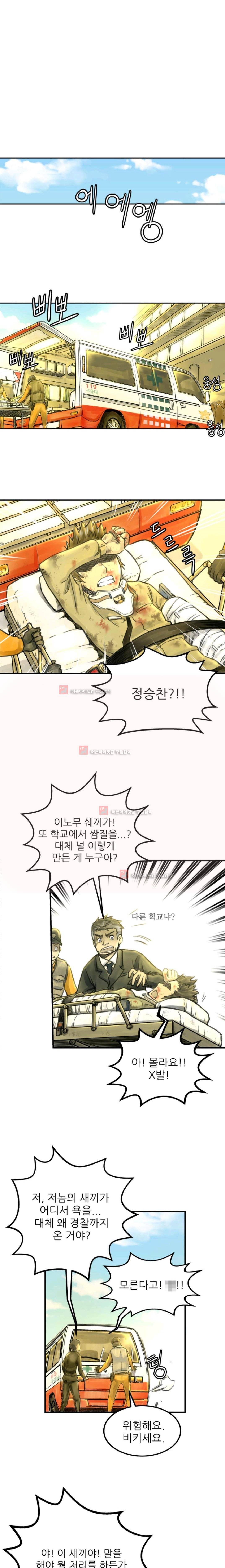 뒤바뀌다 6화 1