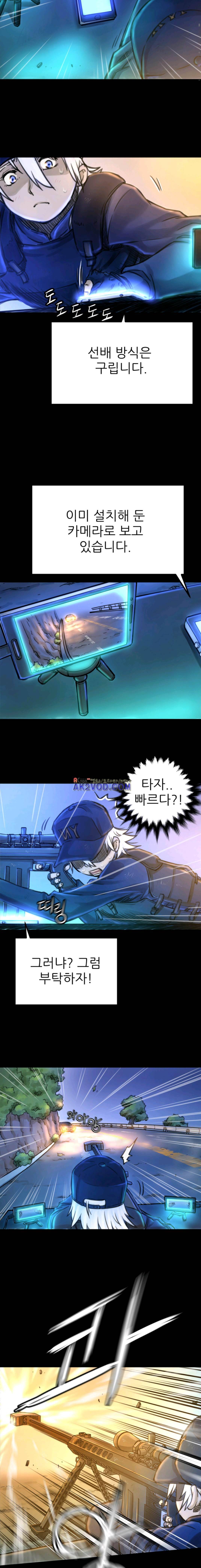 뒤바뀌다 16화 2
