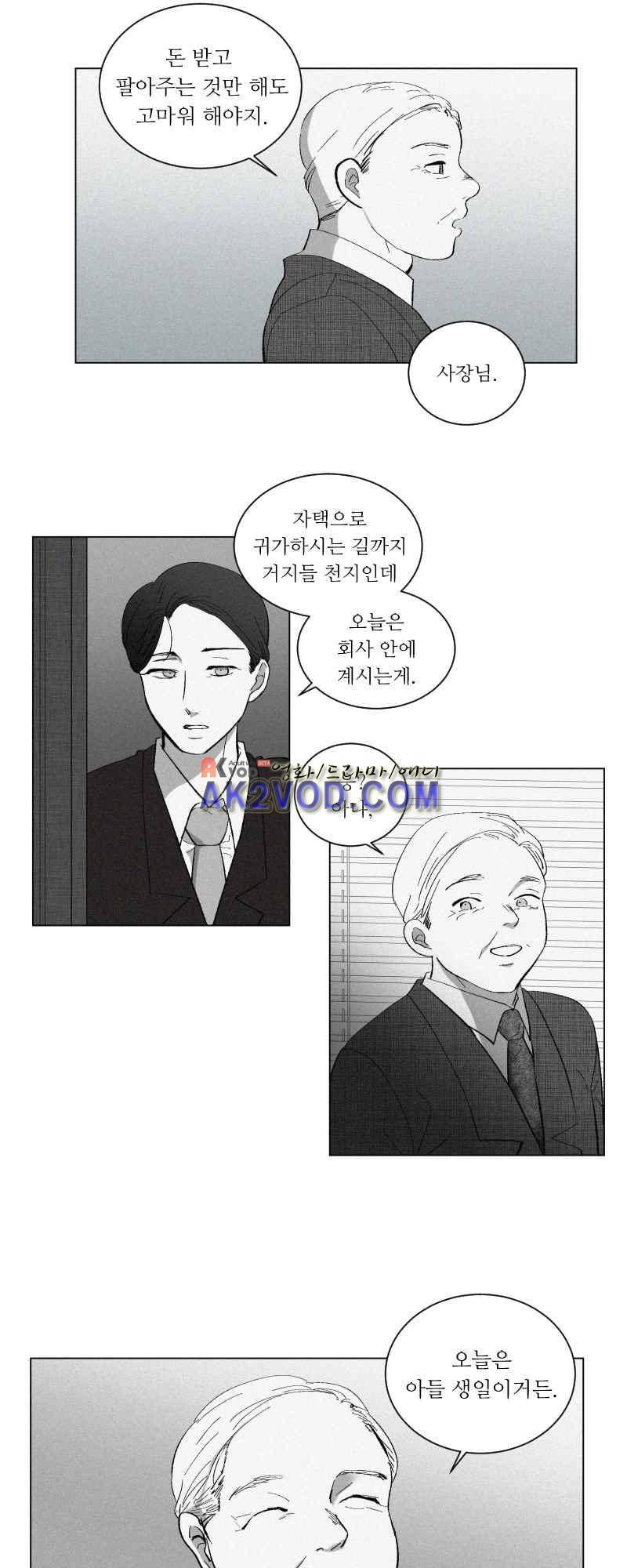 나의 마리아 프롤로그 2