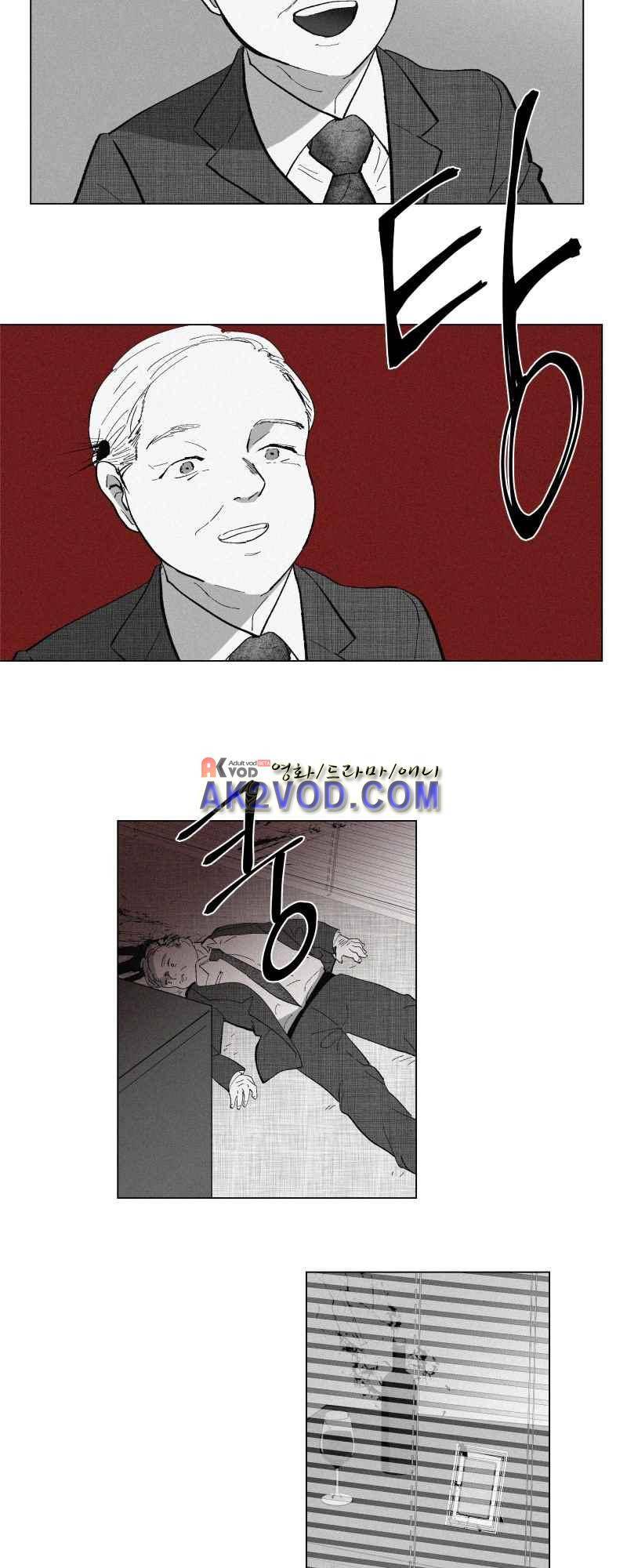 나의 마리아 프롤로그 3