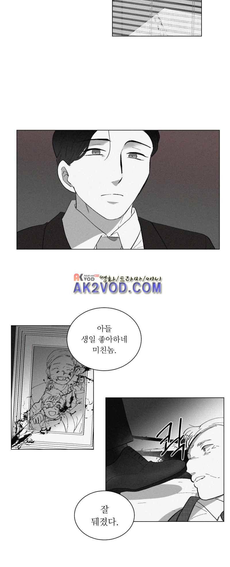 나의 마리아 프롤로그 4