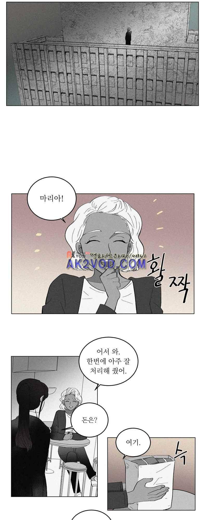 나의 마리아 프롤로그 6