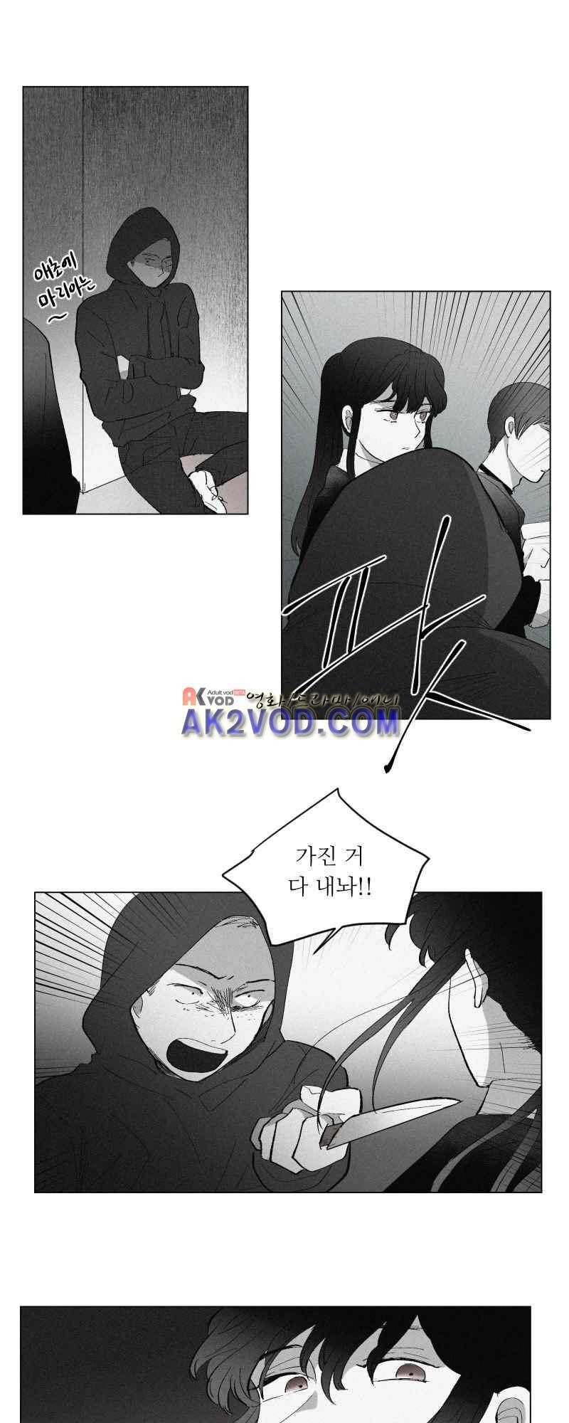 나의 마리아 프롤로그 13