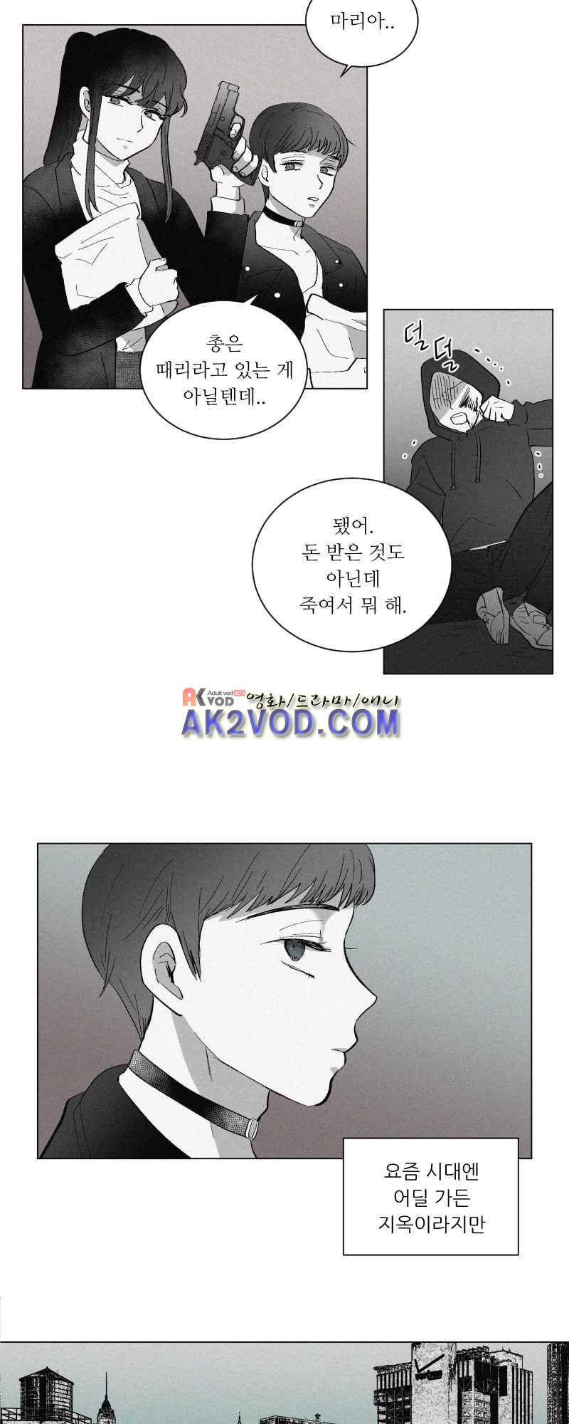 나의 마리아 프롤로그 15