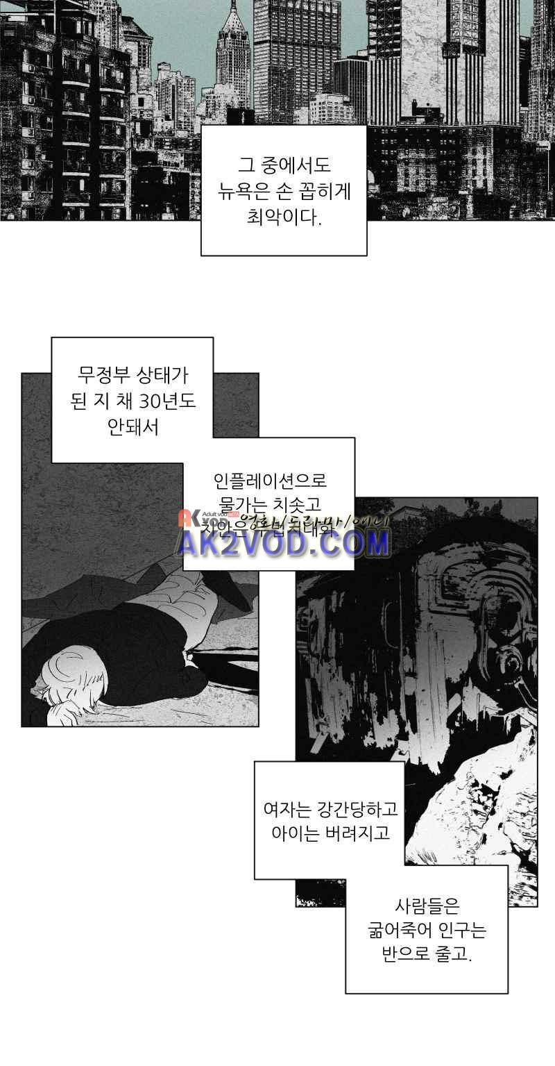 나의 마리아 프롤로그 16