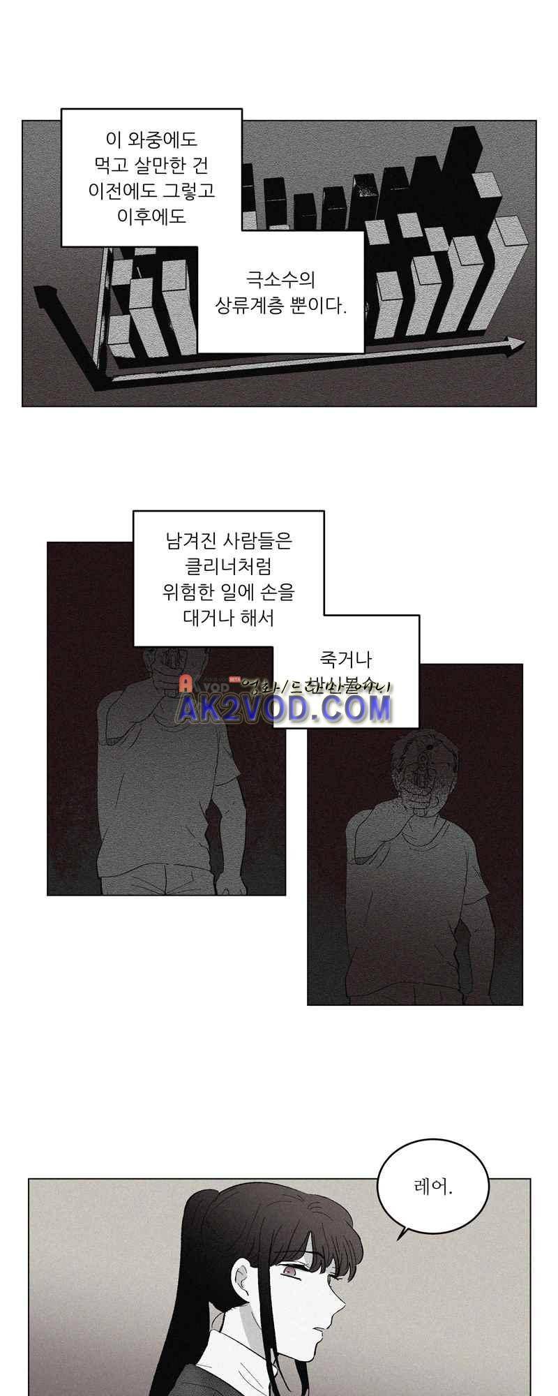 나의 마리아 프롤로그 17