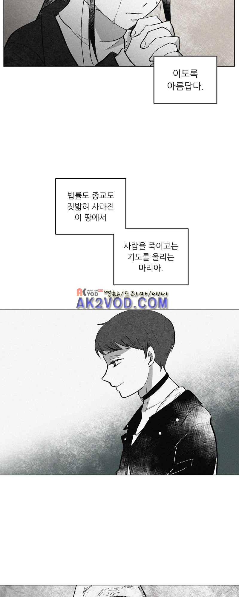나의 마리아 프롤로그 20