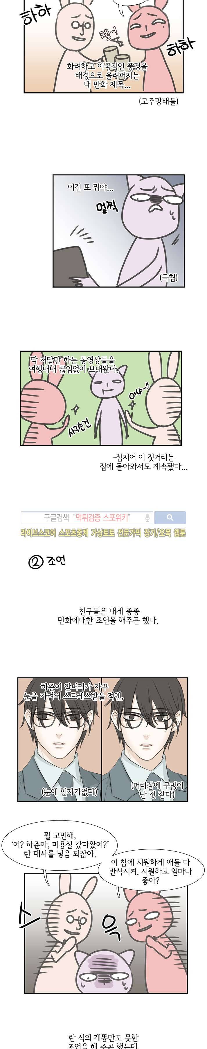 사귀는 건 아냐 후기 2