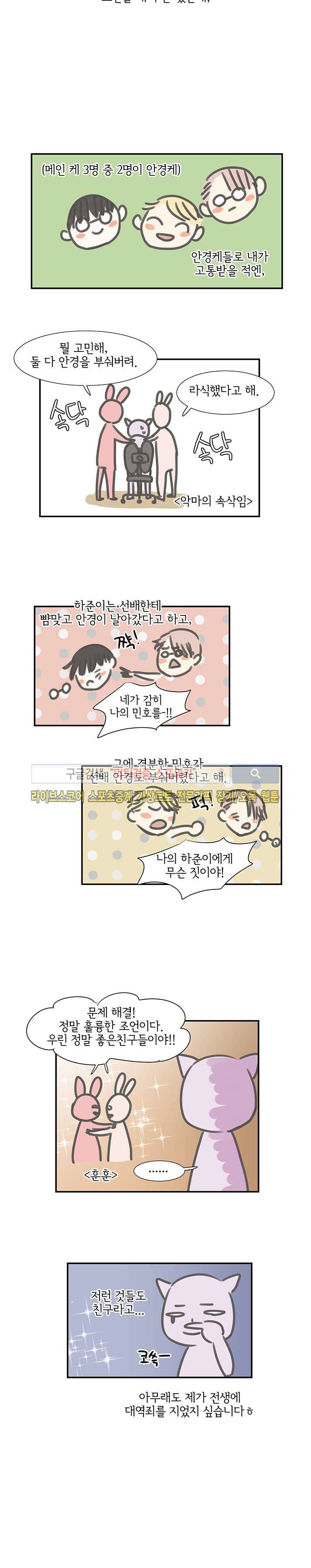 사귀는 건 아냐 후기 3