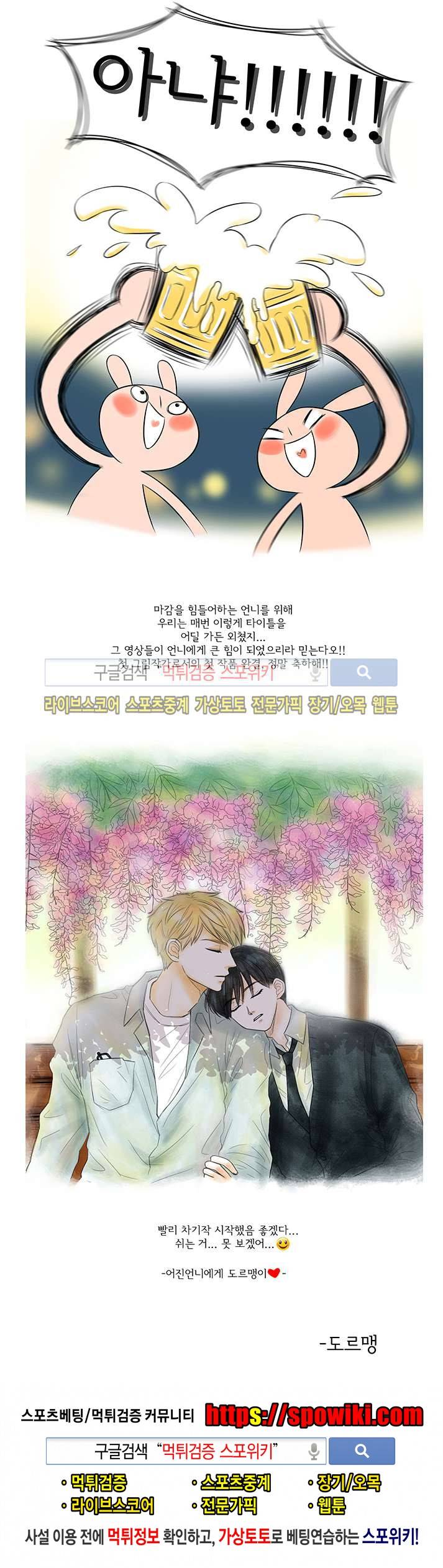사귀는 건 아냐 후기 5