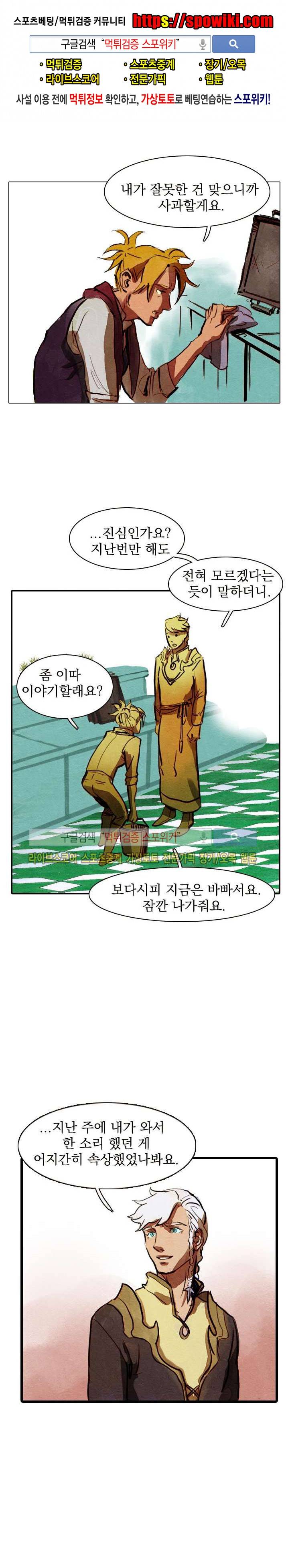 프라이스레스 16화 1