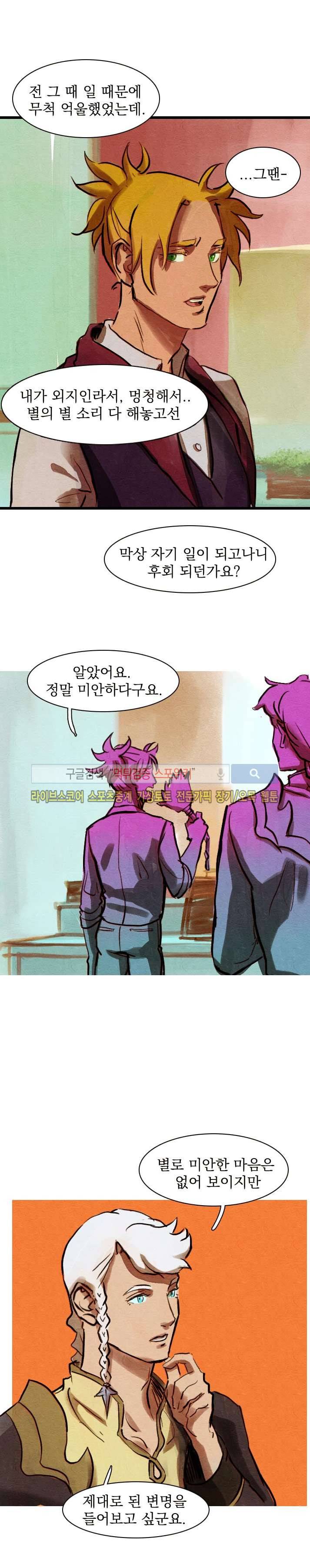프라이스레스 16화 2