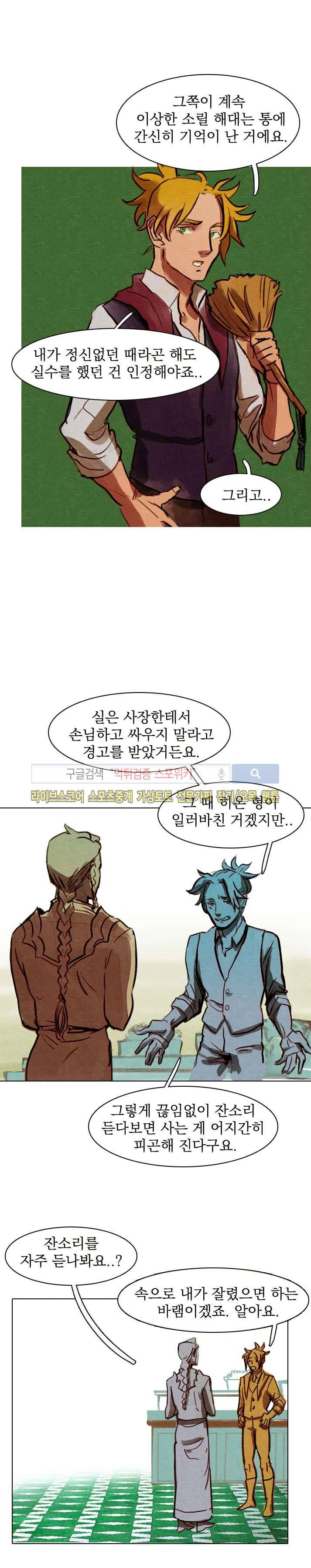 프라이스레스 16화 3