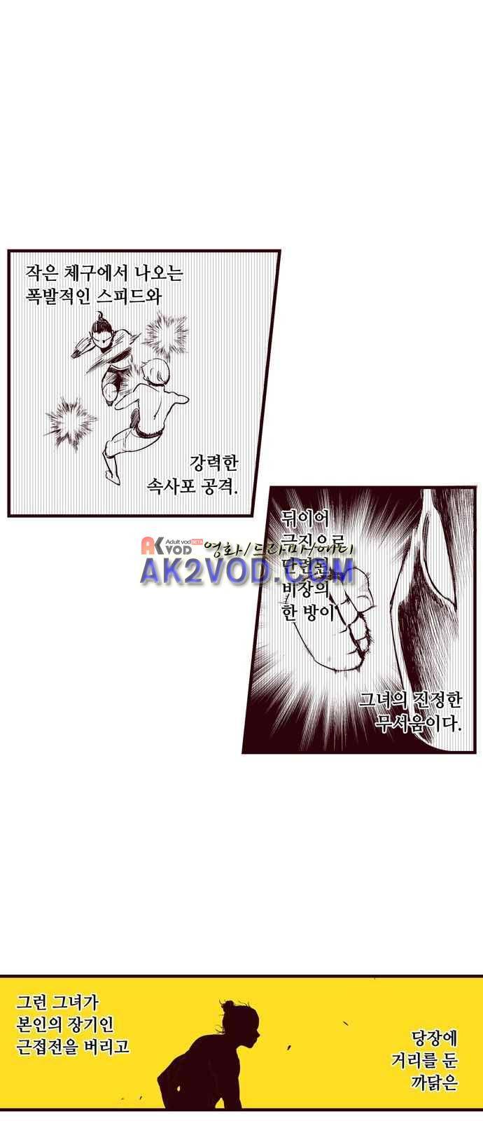 격기 3반 32화 2