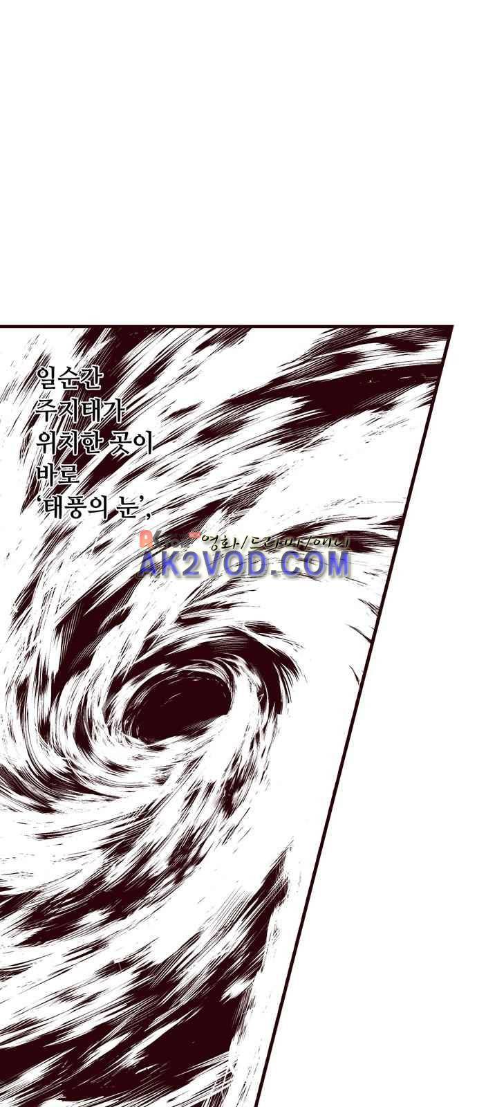 격기 3반 32화 3