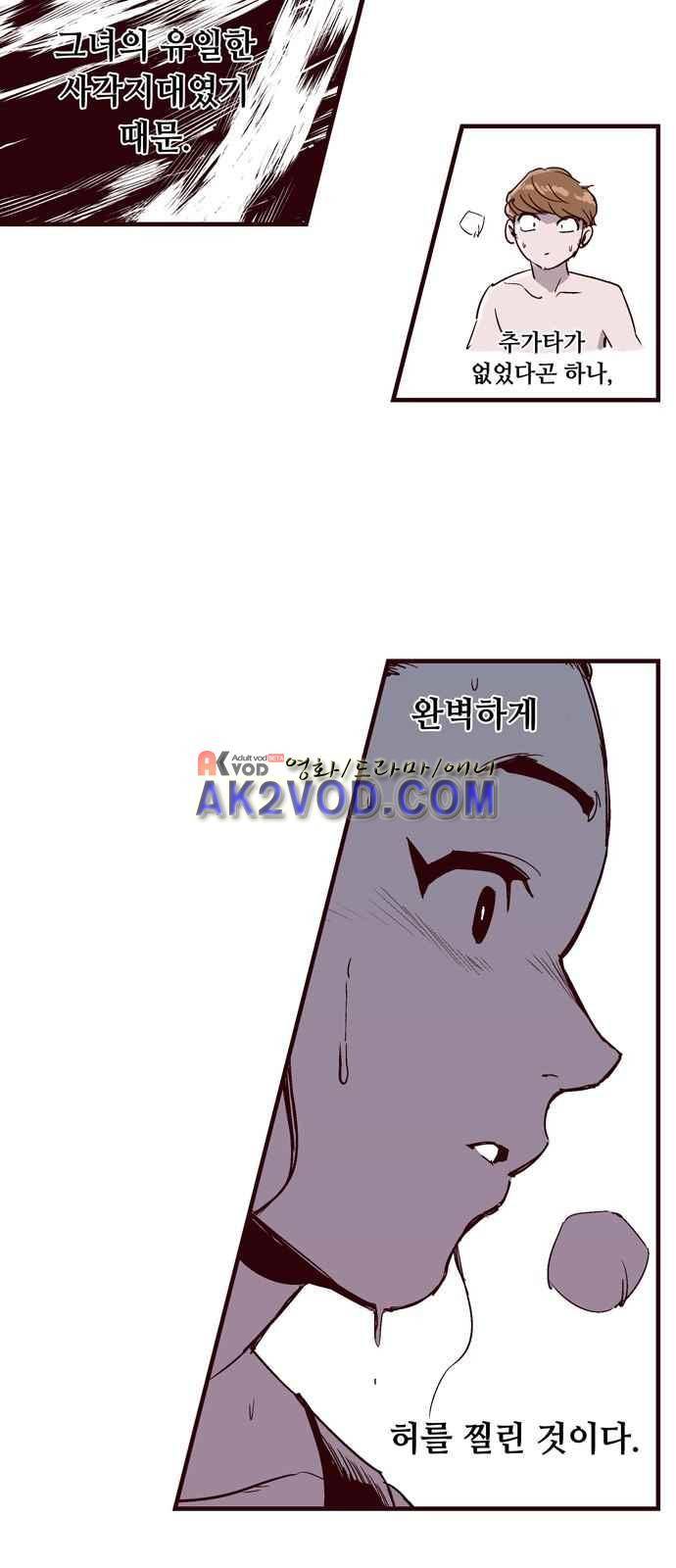 격기 3반 32화 4