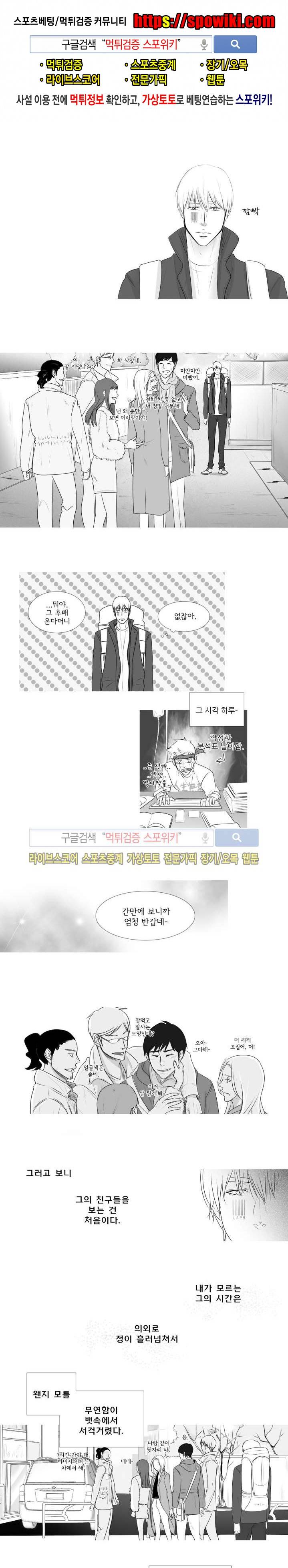 극야 15화 1