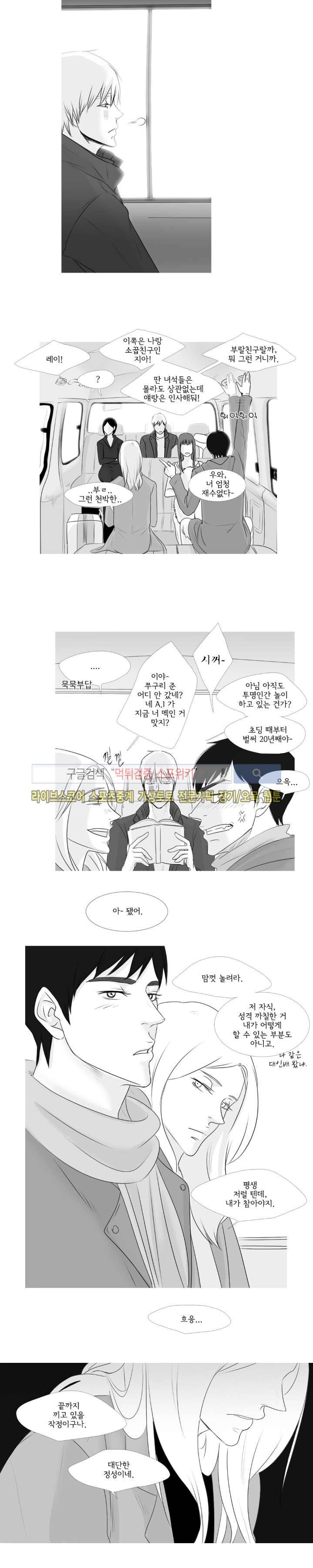 극야 15화 3