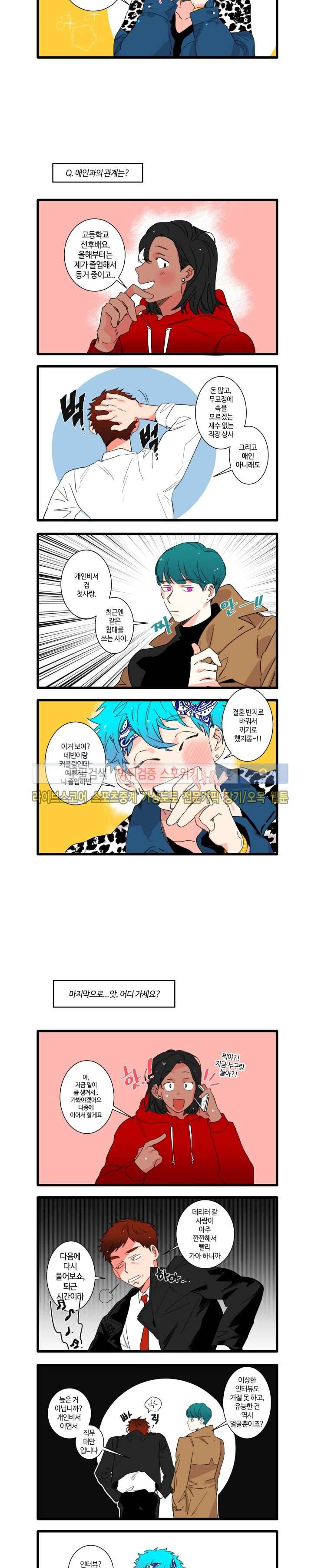 절대불변의 법칙 프롤로그 2