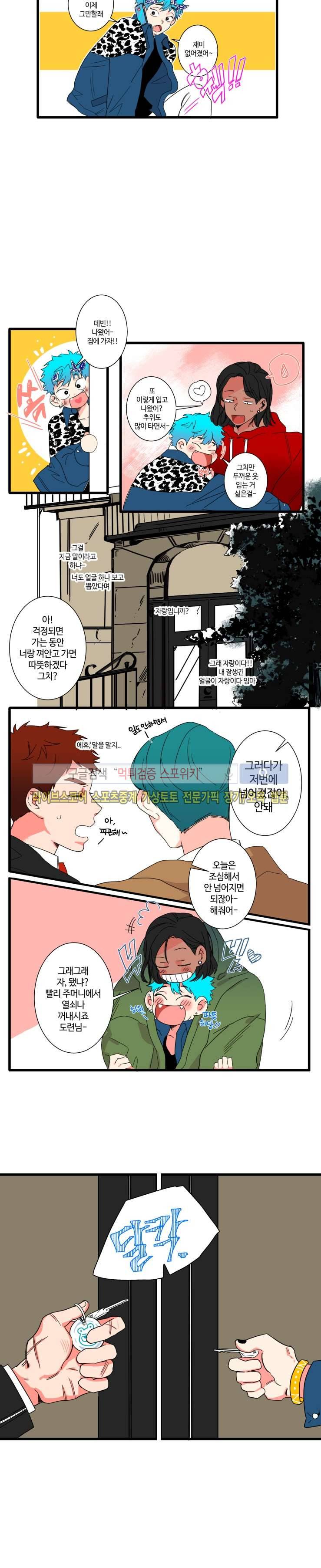 절대불변의 법칙 프롤로그 3