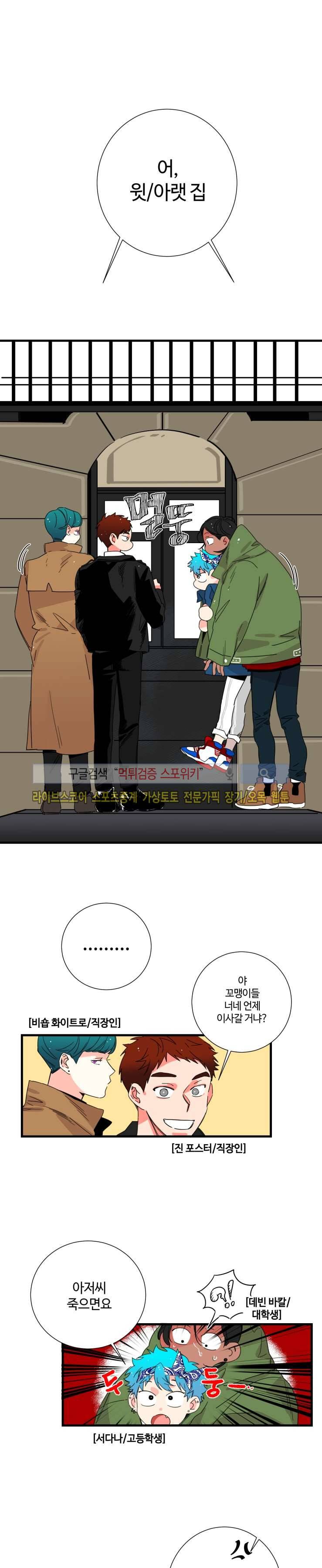 절대불변의 법칙 프롤로그 4