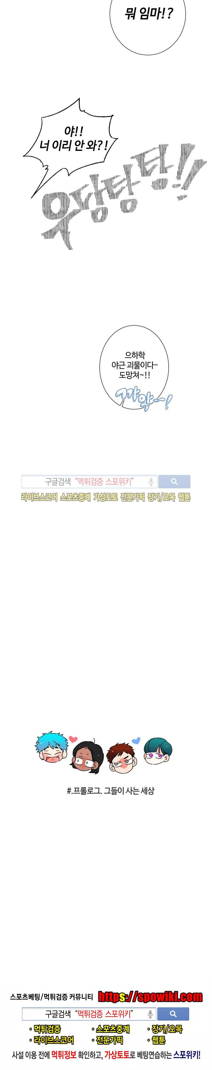 절대불변의 법칙 프롤로그 5