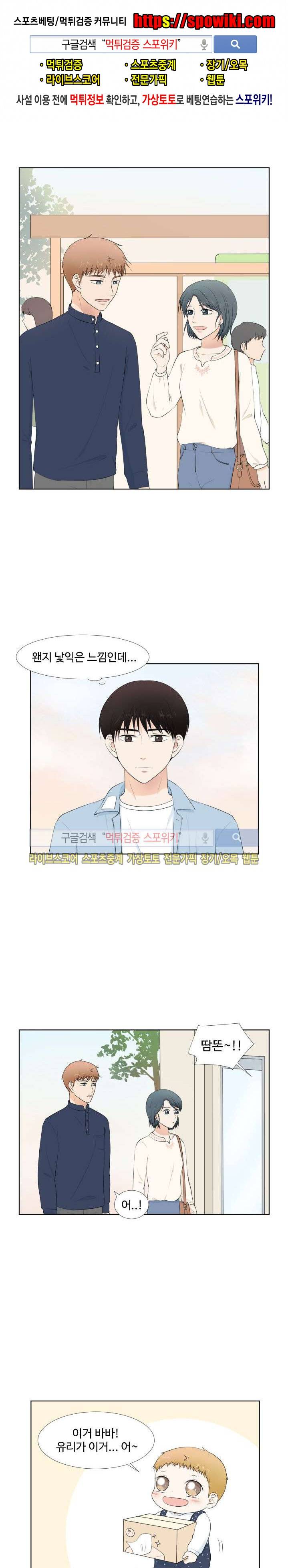시작은 i로부터 34화 1