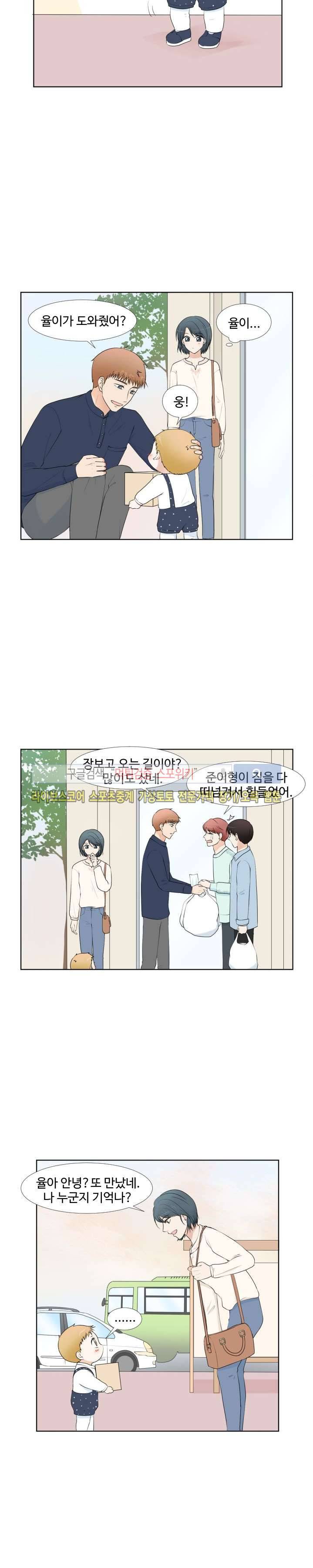 시작은 i로부터 34화 2