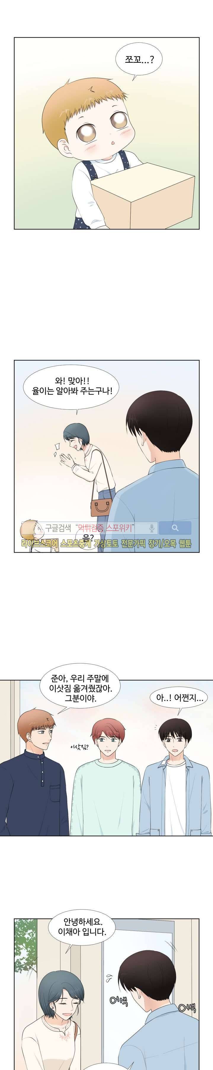시작은 i로부터 34화 3
