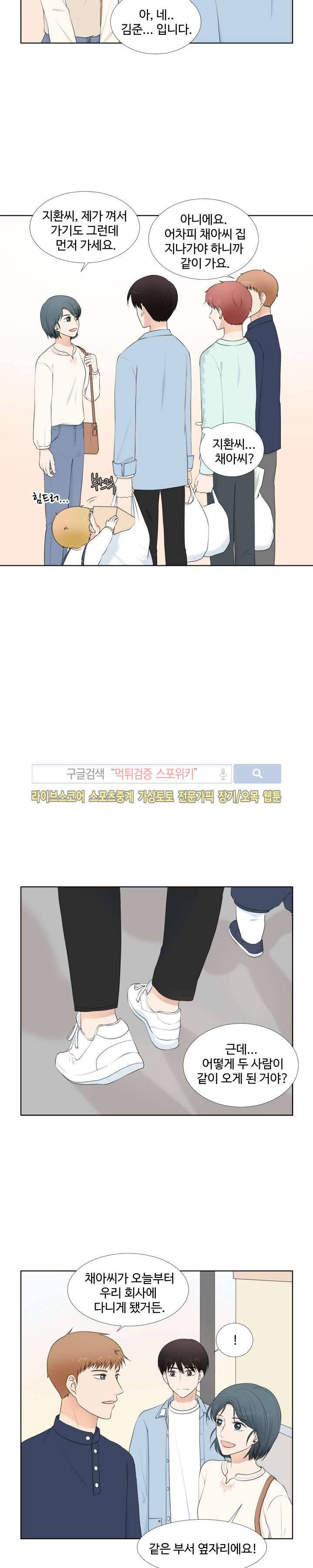 시작은 i로부터 34화 4