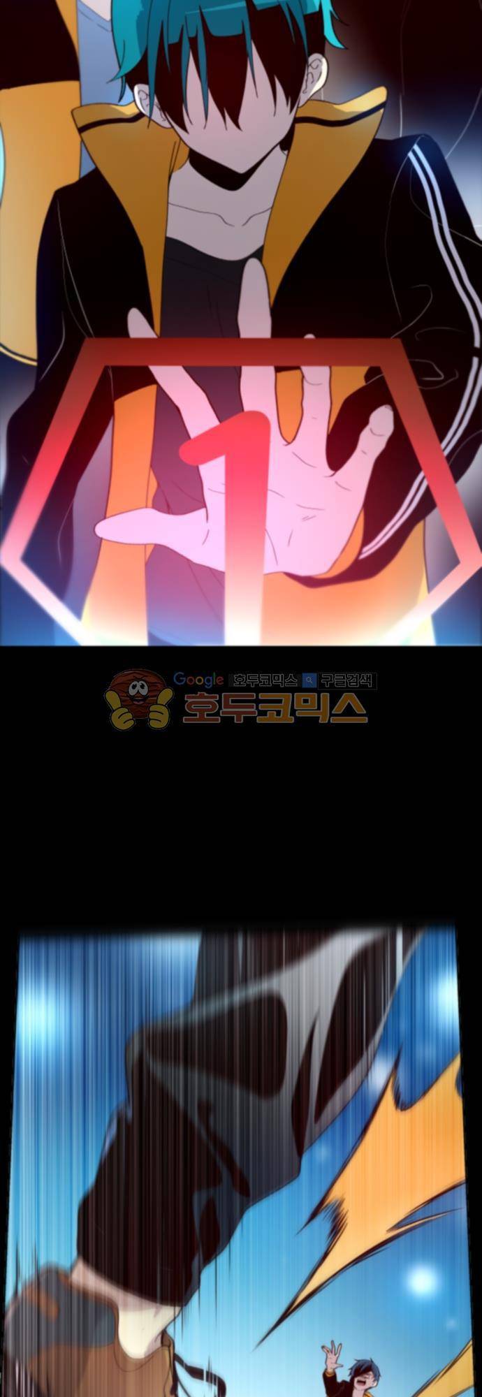 실례지만 잠시 지구 좀 멸망시키겠습니다 95일 3